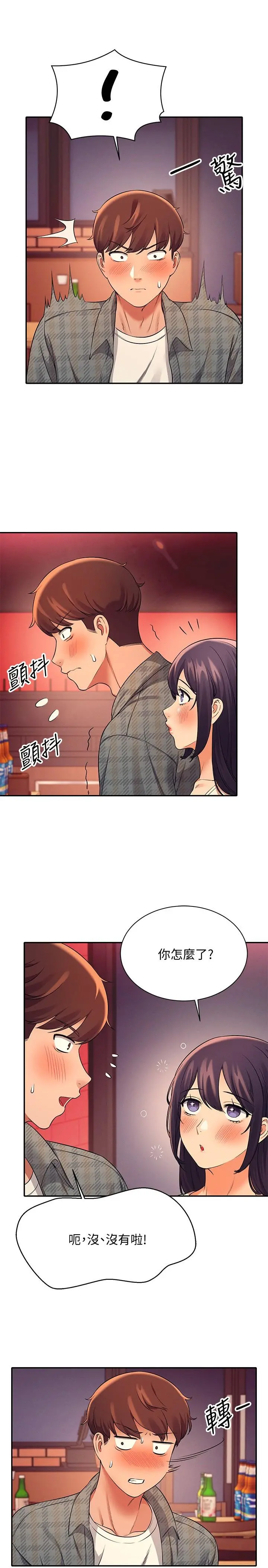 谁说理组没正妹 - 第23话-撒娇小狗狗VS清纯小绵羊 - page 23