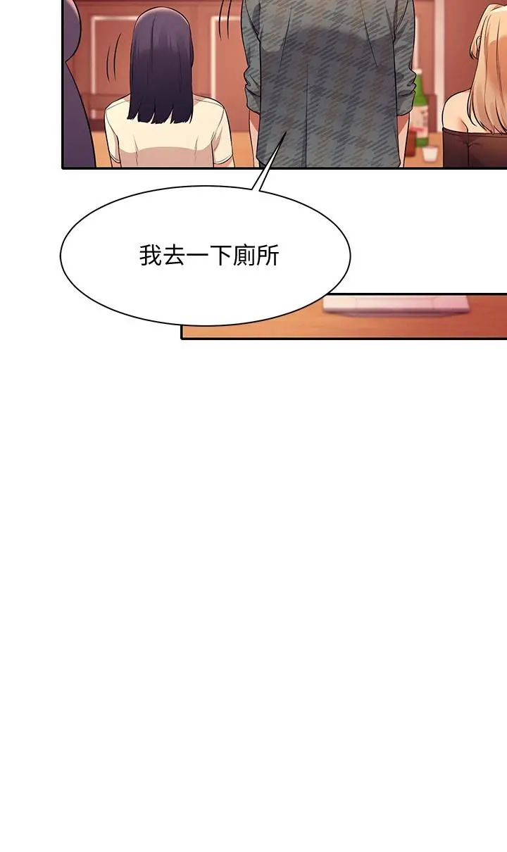 谁说理组没正妹 - 第23话-撒娇小狗狗VS清纯小绵羊 - page 29