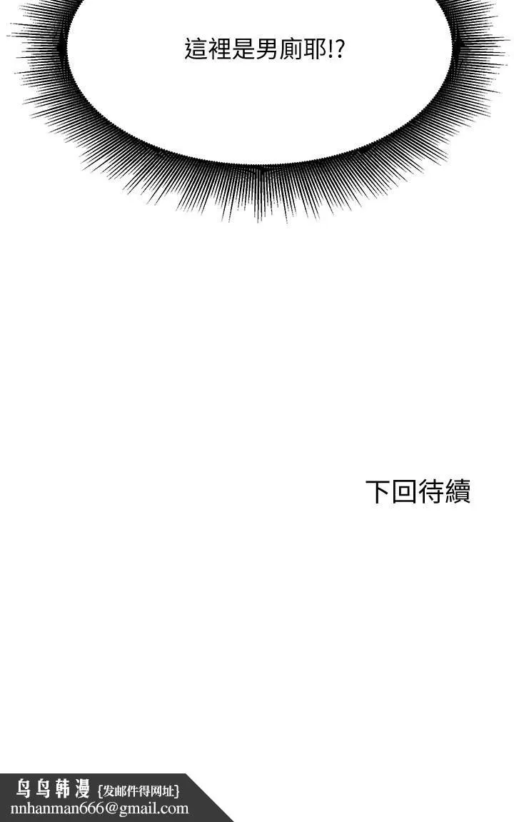谁说理组没正妹 - 第23话-撒娇小狗狗VS清纯小绵羊 - page 32