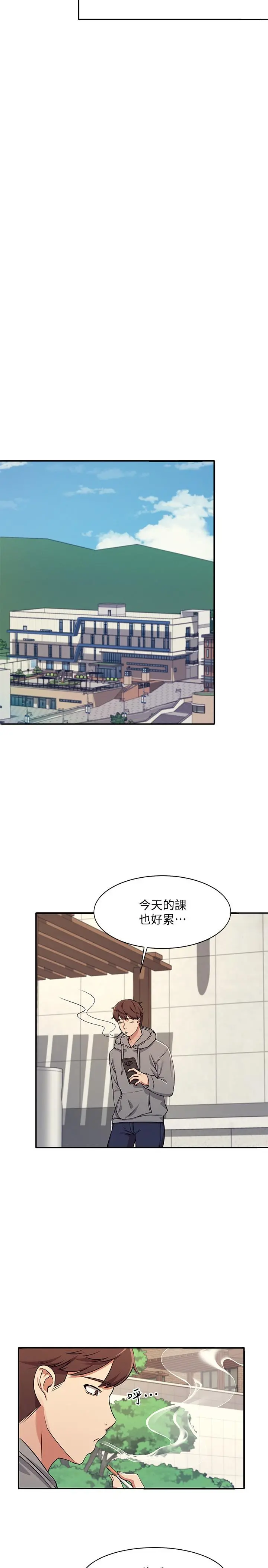 谁说理组没正妹 - 第3话-教训清纯校花 - page 25