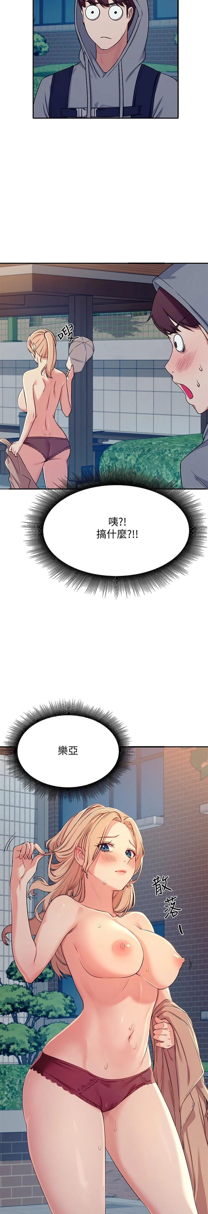 谁说理组没正妹 - 第3话-教训清纯校花 - page 41