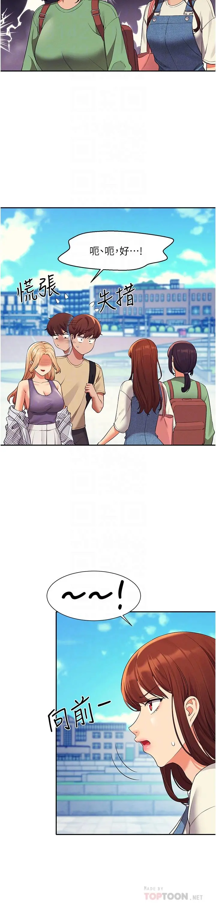 谁说理组没正妹 - 第60话-显露内心的女孩们 - page 10