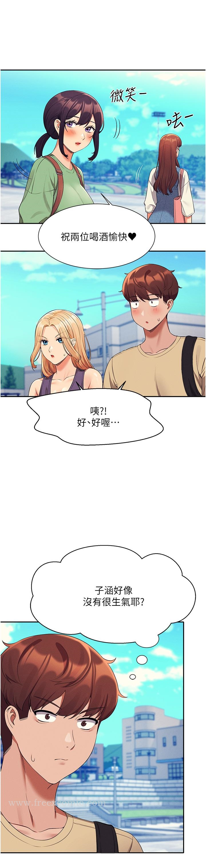 谁说理组没正妹 - 第60话-显露内心的女孩们 - page 13