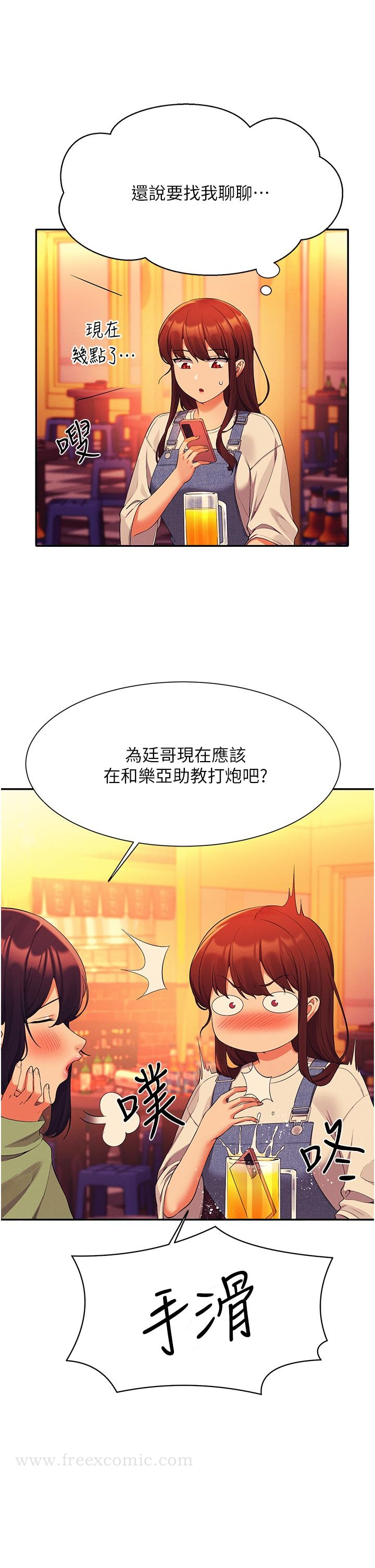 谁说理组没正妹 - 第60话-显露内心的女孩们 - page 21