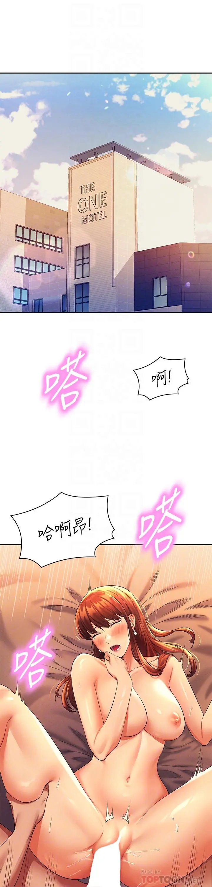谁说理组没正妹 - 第43话-爱液喷发的激烈高潮 - page 4