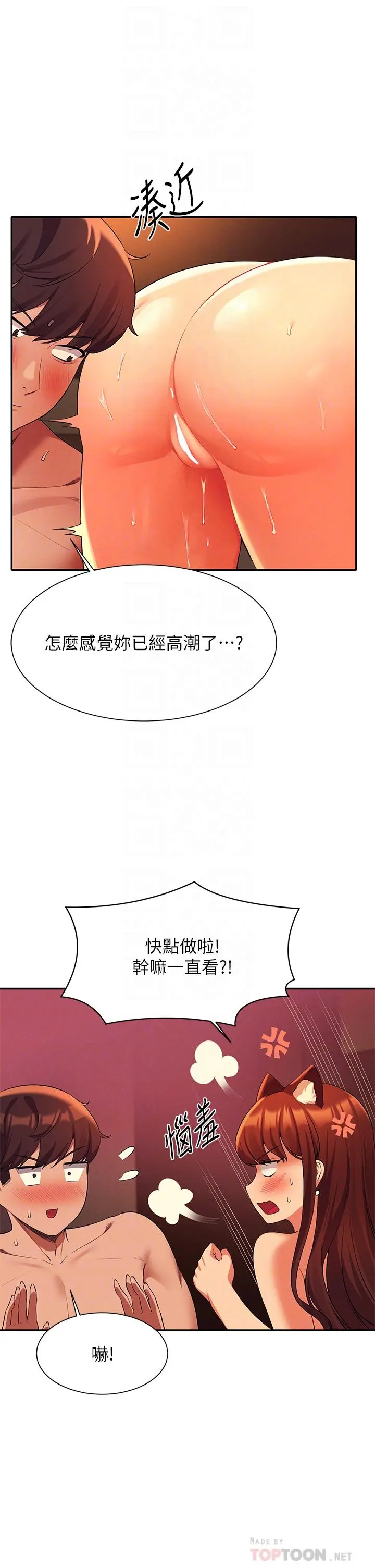谁说理组没正妹 - 第43话-爱液喷发的激烈高潮 - page 8