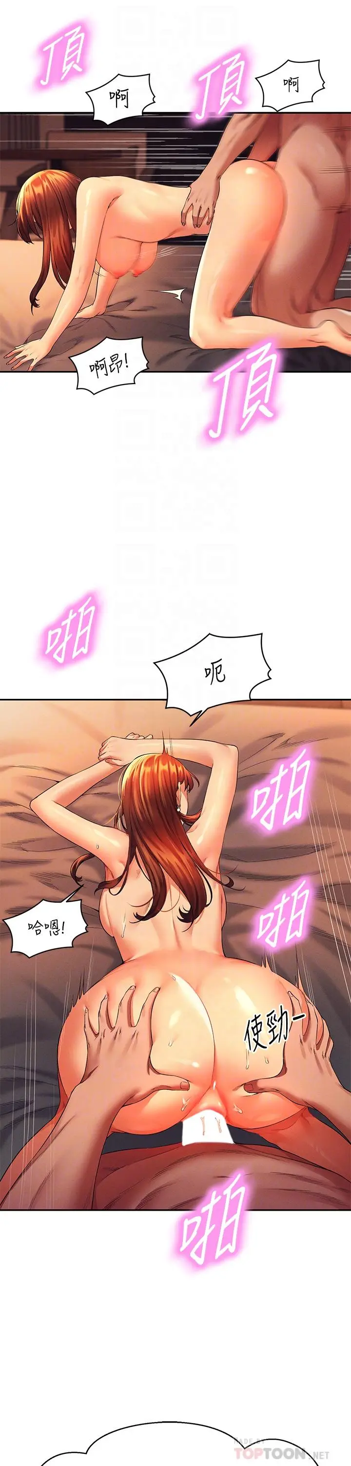 谁说理组没正妹 - 第43话-爱液喷发的激烈高潮 - page 12