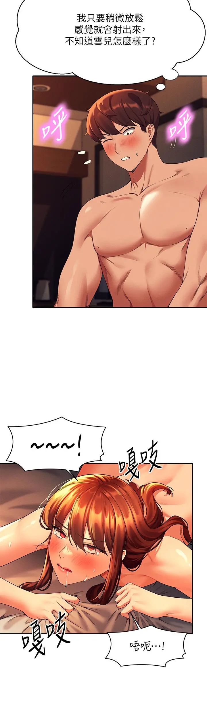 谁说理组没正妹 - 第43话-爱液喷发的激烈高潮 - page 13
