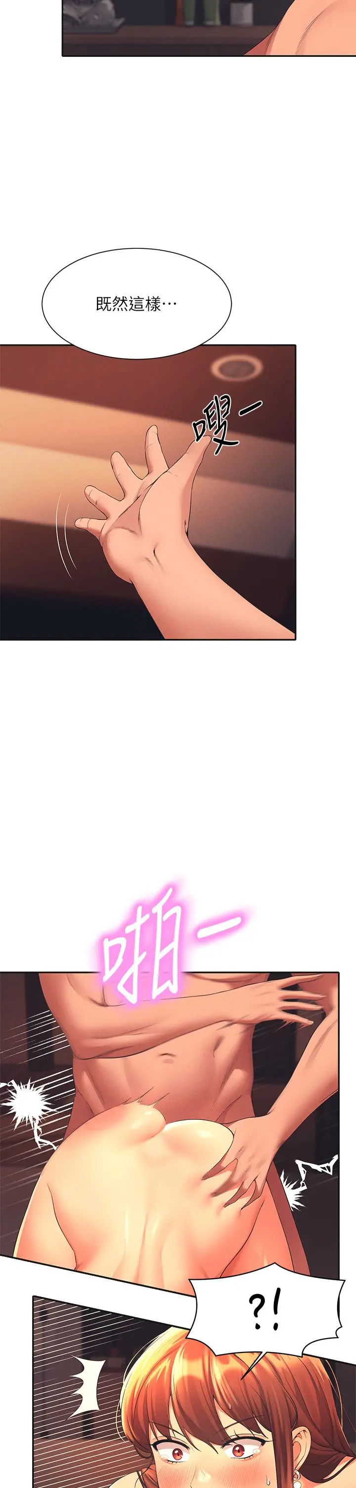 谁说理组没正妹 - 第43话-爱液喷发的激烈高潮 - page 15