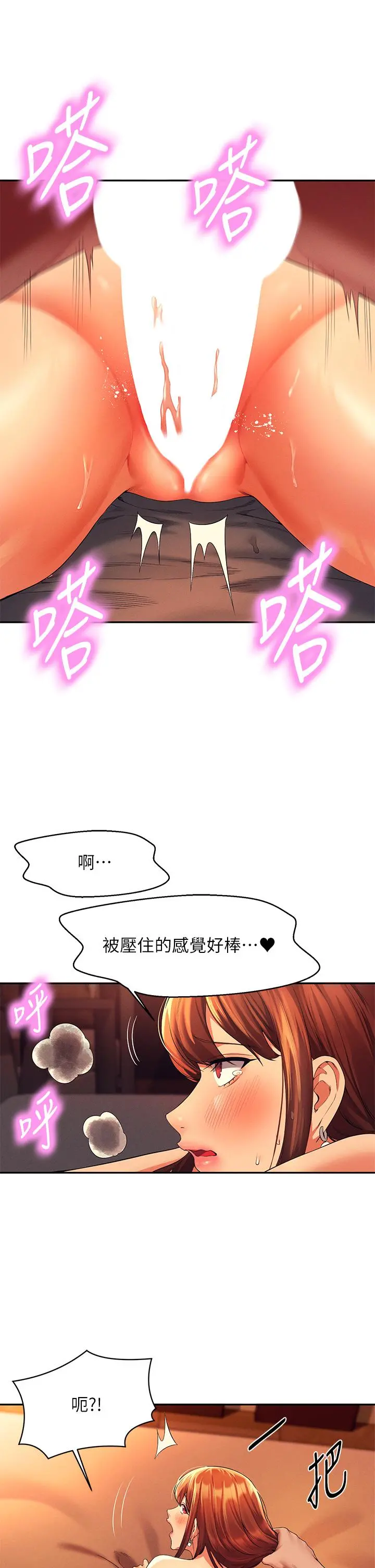 谁说理组没正妹 - 第43话-爱液喷发的激烈高潮 - page 25