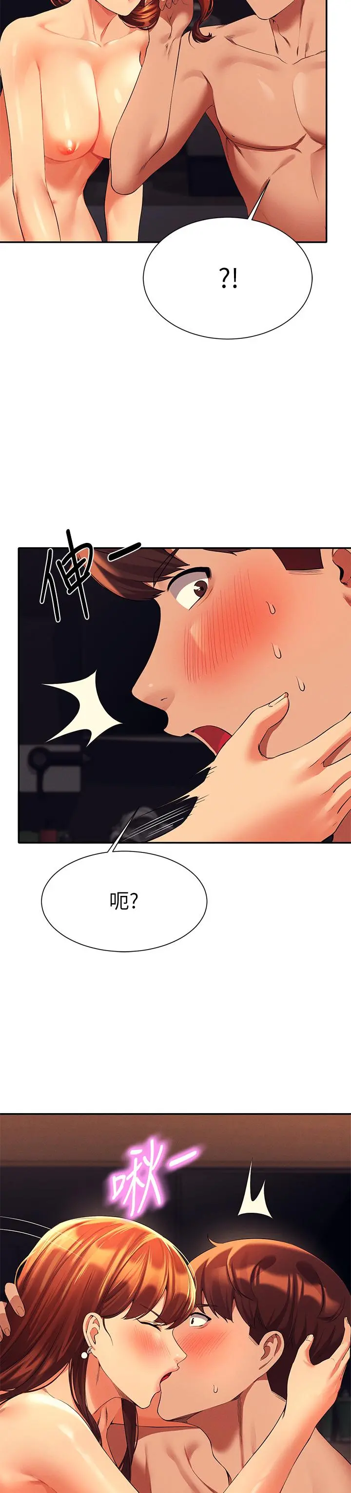 谁说理组没正妹 - 第43话-爱液喷发的激烈高潮 - page 27