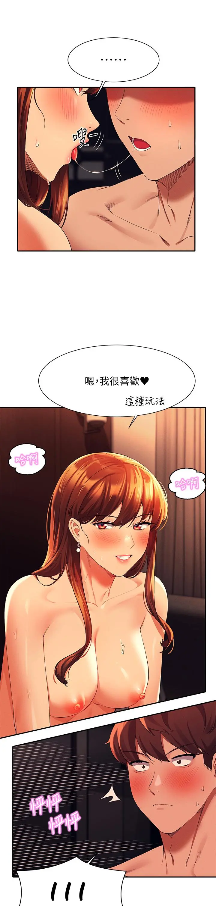 谁说理组没正妹 - 第43话-爱液喷发的激烈高潮 - page 29