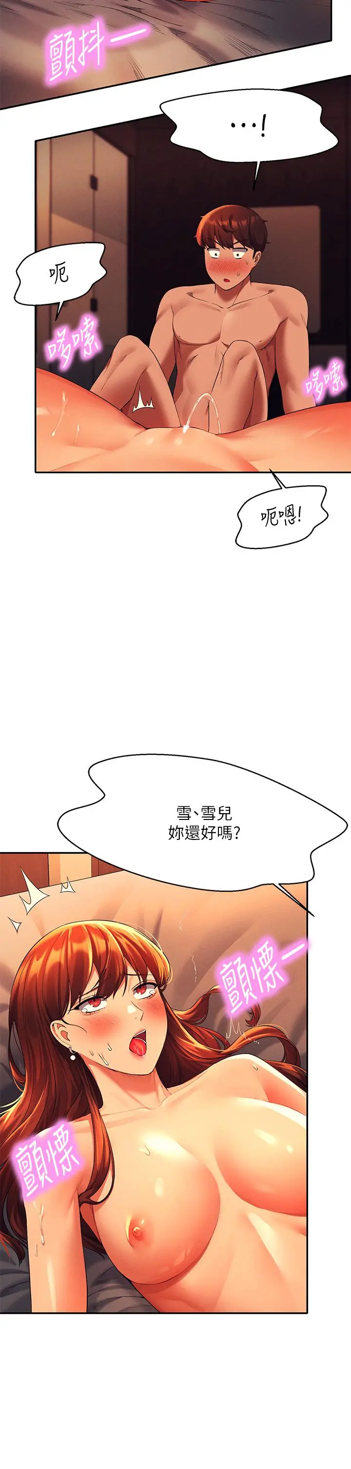 谁说理组没正妹 - 第43话-爱液喷发的激烈高潮 - page 37