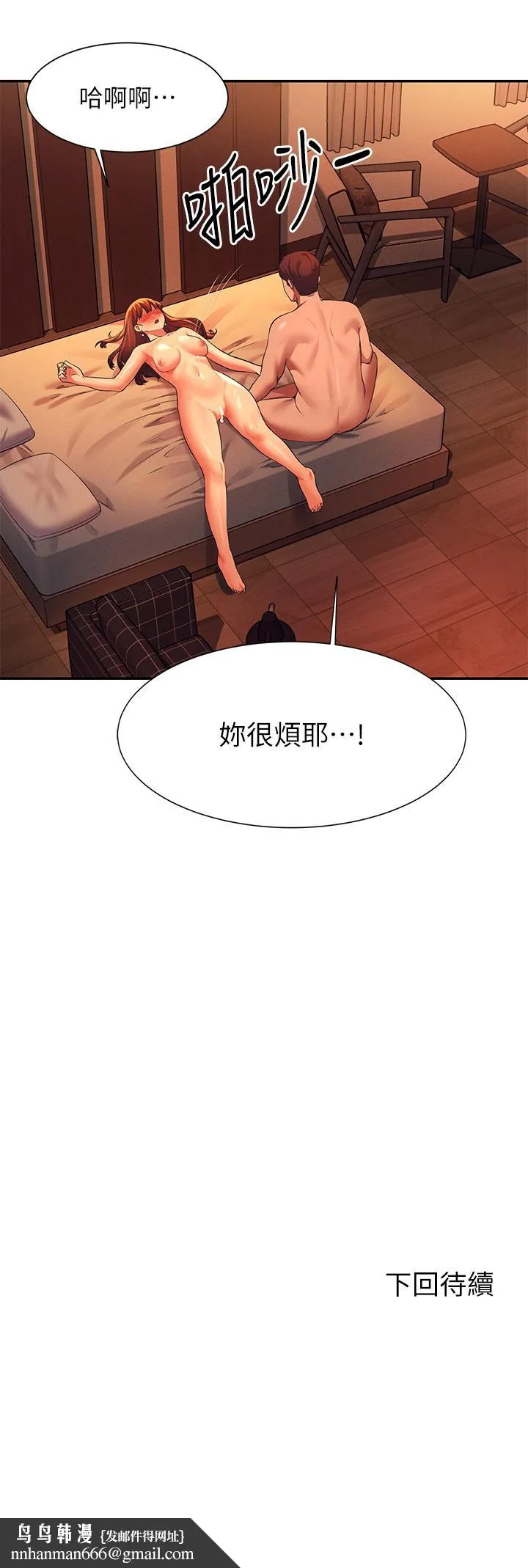 谁说理组没正妹 - 第43话-爱液喷发的激烈高潮 - page 39