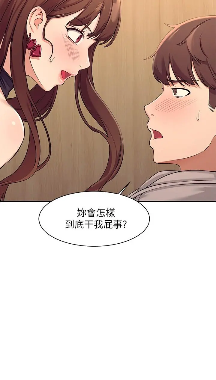 谁说理组没正妹 - 第2话-在厕所替学长服务 - page 20