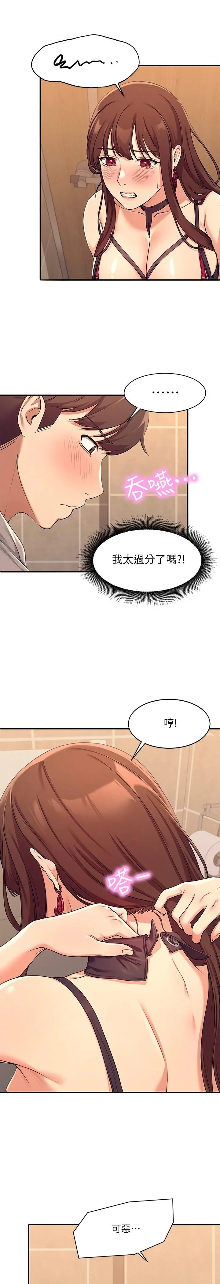 谁说理组没正妹 - 第2话-在厕所替学长服务 - page 38