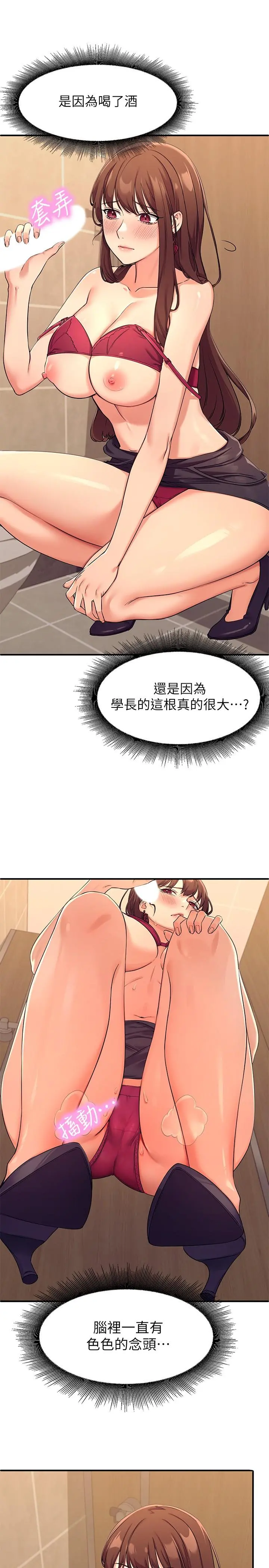 谁说理组没正妹 - 第2话-在厕所替学长服务 - page 41