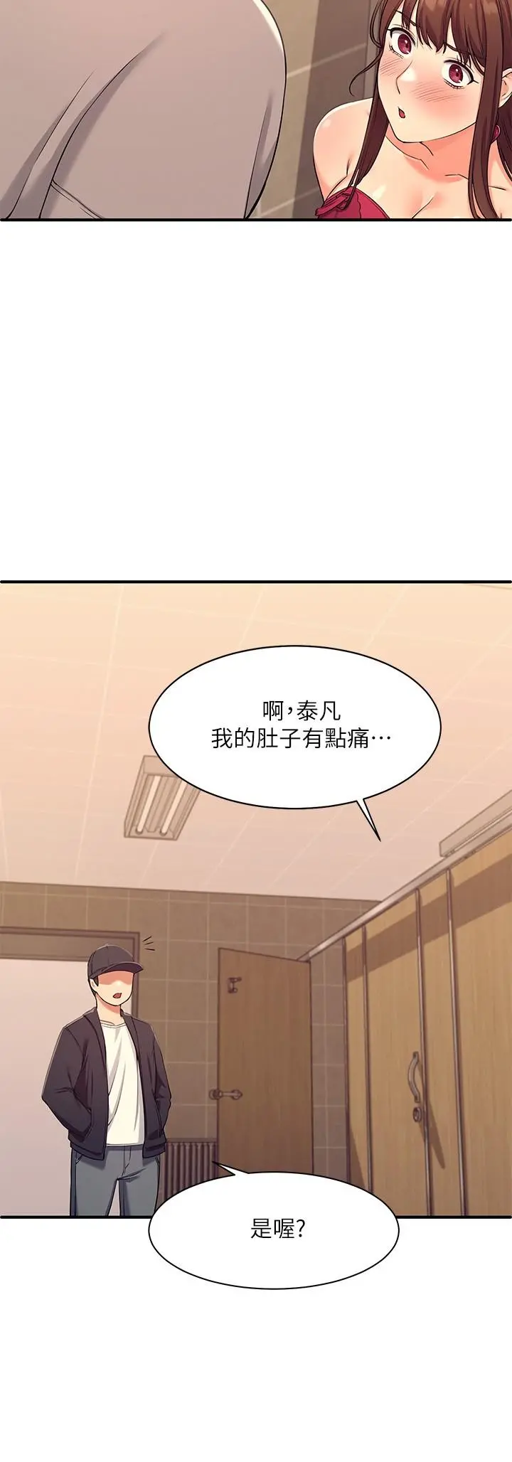 谁说理组没正妹 - 第2话-在厕所替学长服务 - page 43