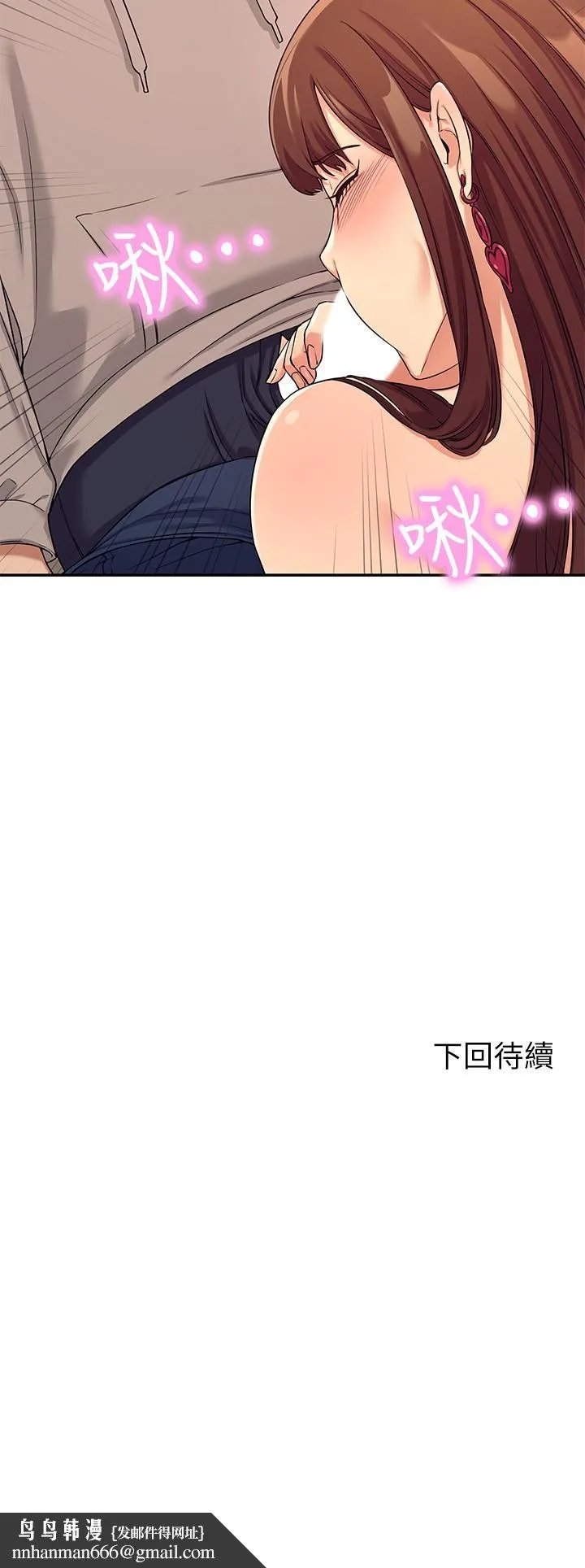谁说理组没正妹 - 第2话-在厕所替学长服务 - page 46