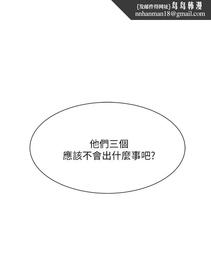 谁说理组没正妹 - 第63话-学妹们的报恩 - page 1