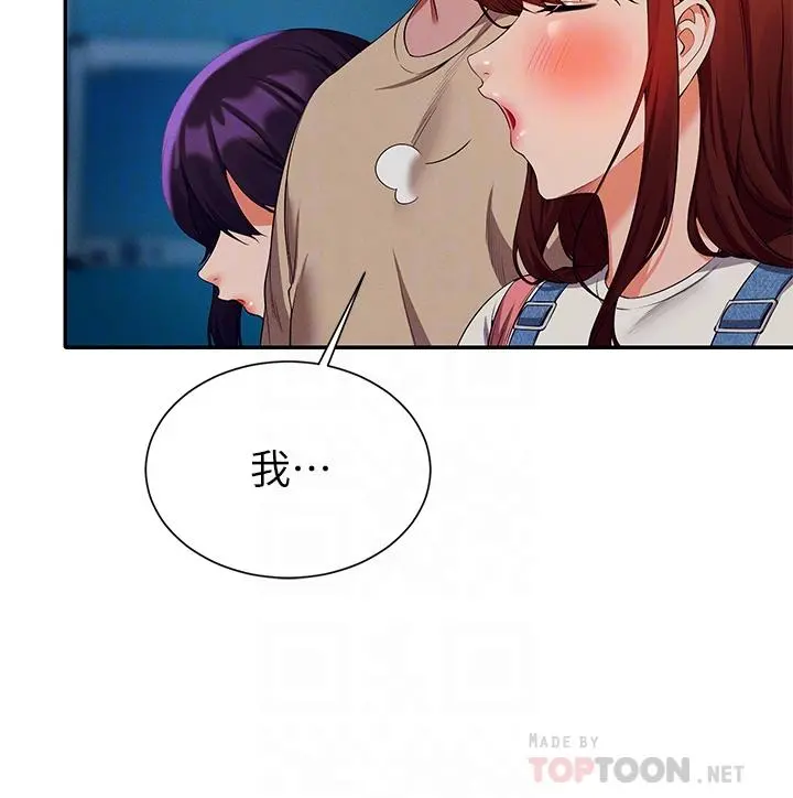 谁说理组没正妹 - 第63话-学妹们的报恩 - page 8