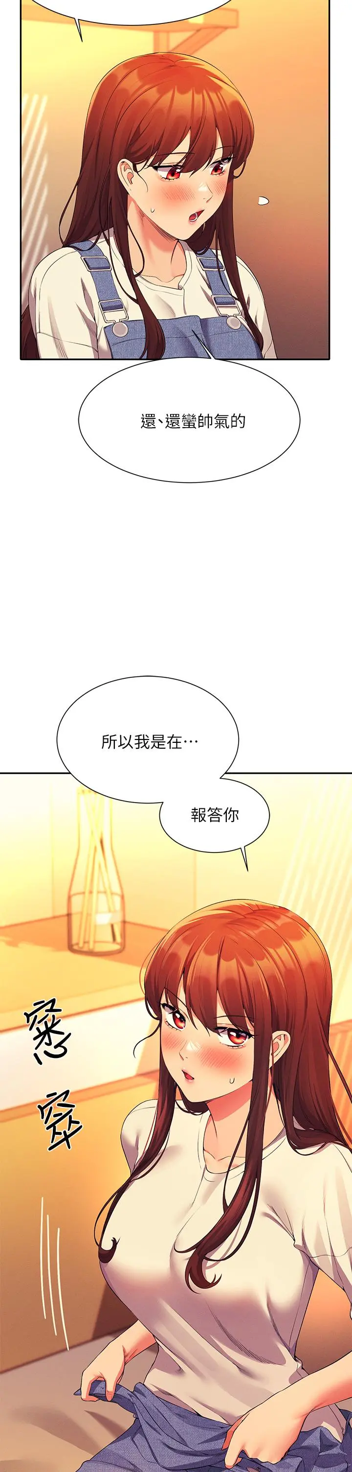 谁说理组没正妹 - 第63话-学妹们的报恩 - page 26