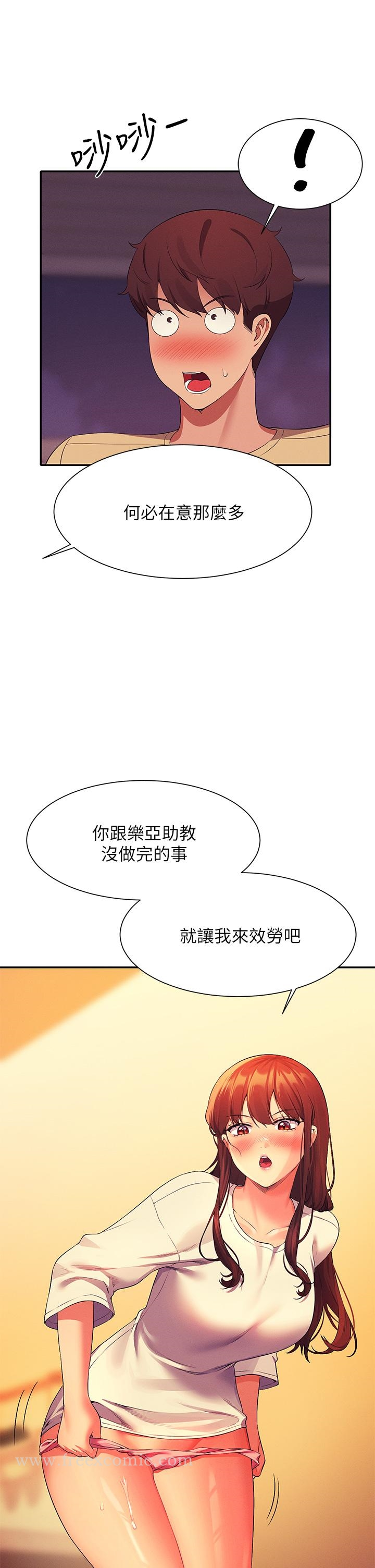 谁说理组没正妹 - 第63话-学妹们的报恩 - page 29