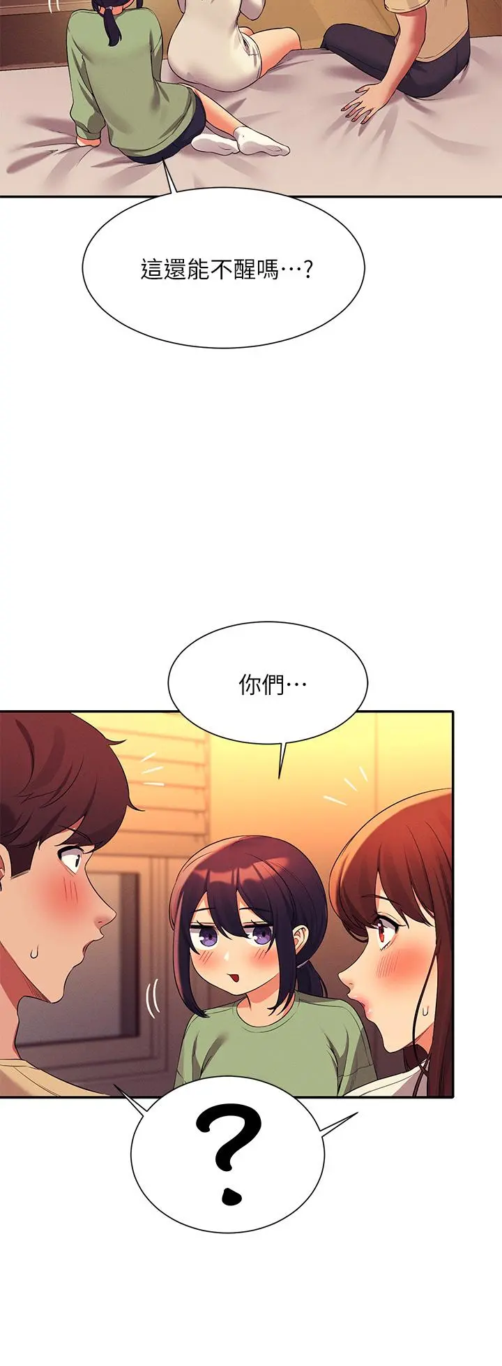 谁说理组没正妹 - 第63话-学妹们的报恩 - page 36