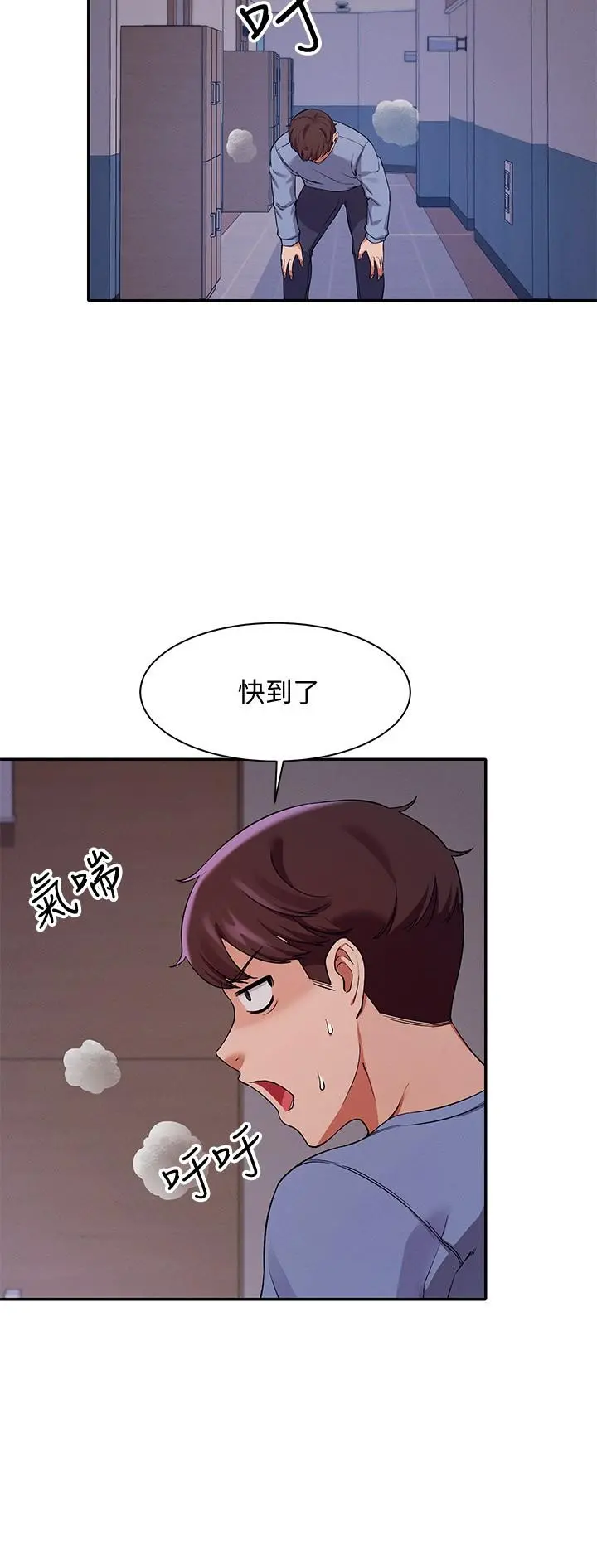 谁说理组没正妹 - 第16话-吸睛的火辣身材 - page 15