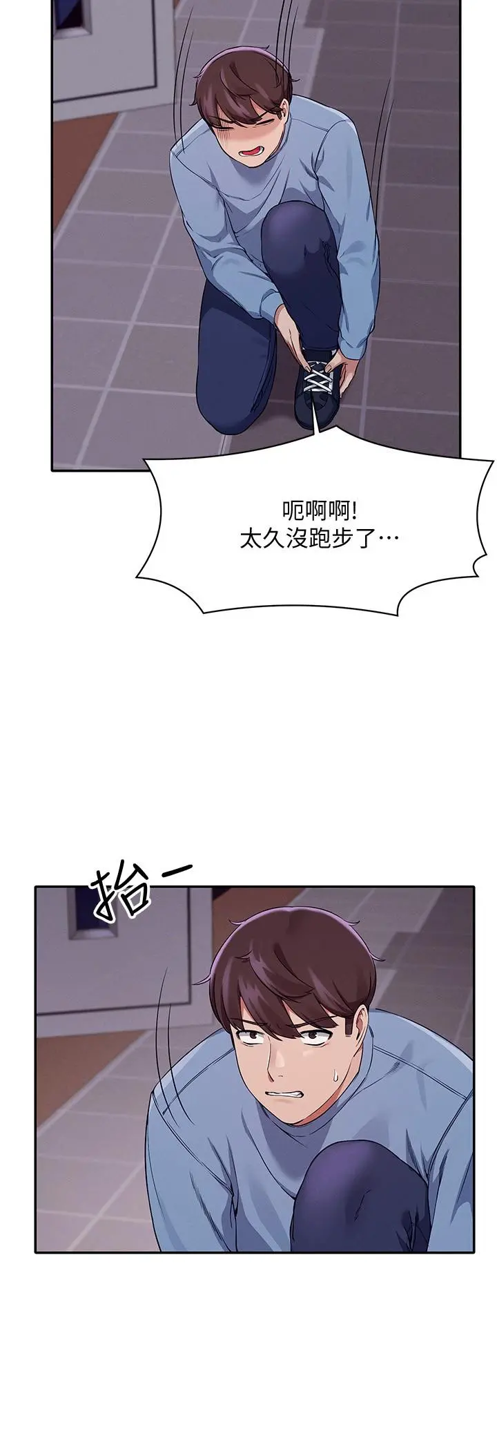 谁说理组没正妹 - 第16话-吸睛的火辣身材 - page 19