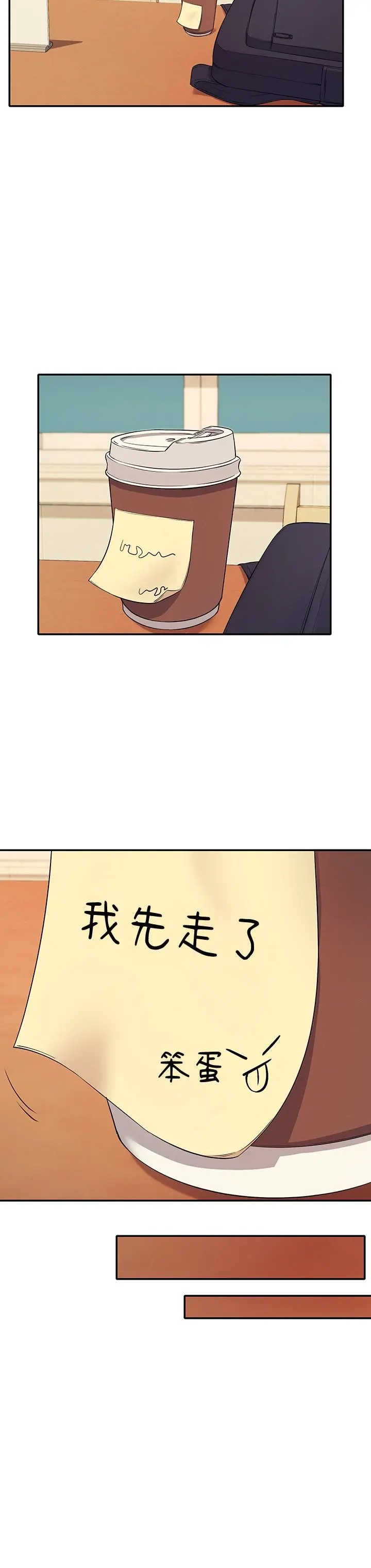 谁说理组没正妹 - 第16话-吸睛的火辣身材 - page 24