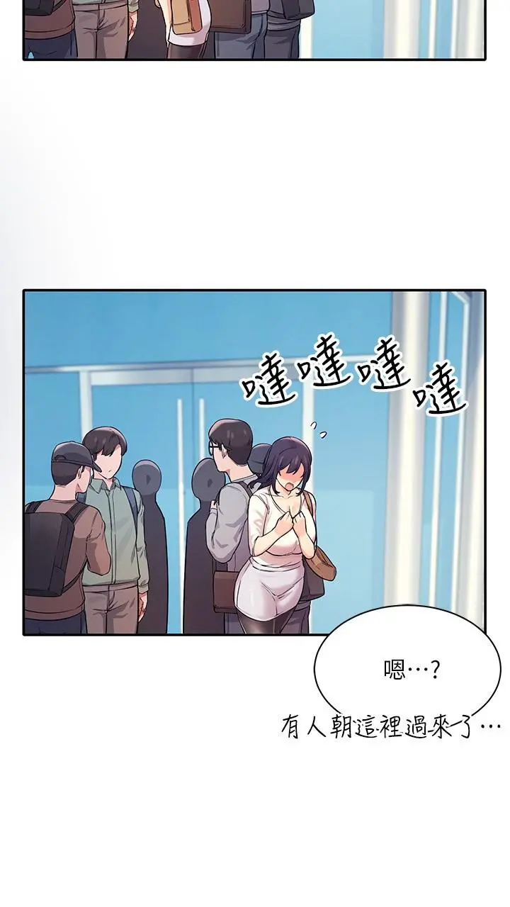 谁说理组没正妹 - 第16话-吸睛的火辣身材 - page 27