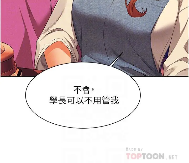 谁说理组没正妹 - 第61话-突发状况 - page 12