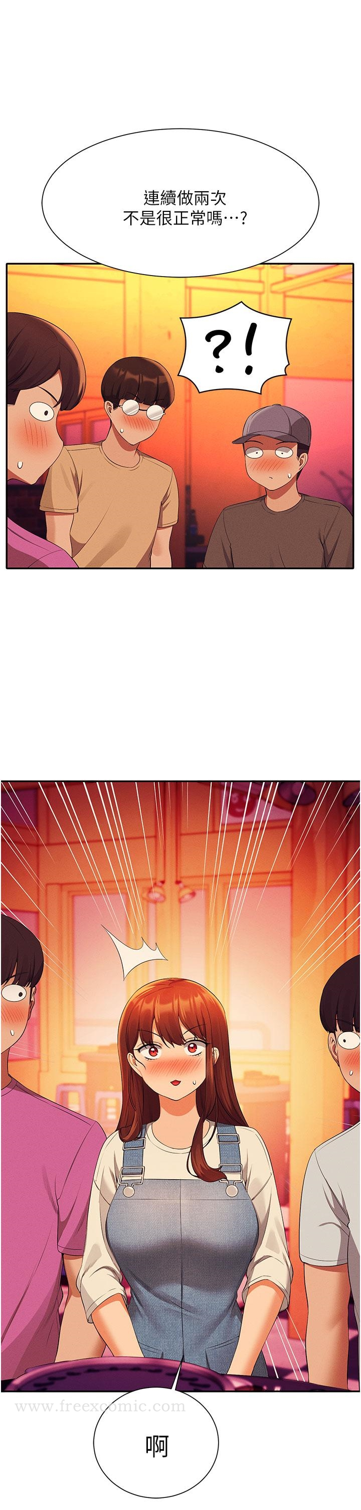 谁说理组没正妹 - 第61话-突发状况 - page 17