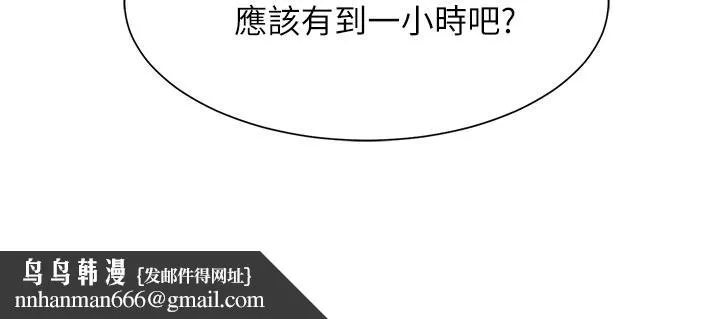 谁说理组没正妹 - 第61话-突发状况 - page 24