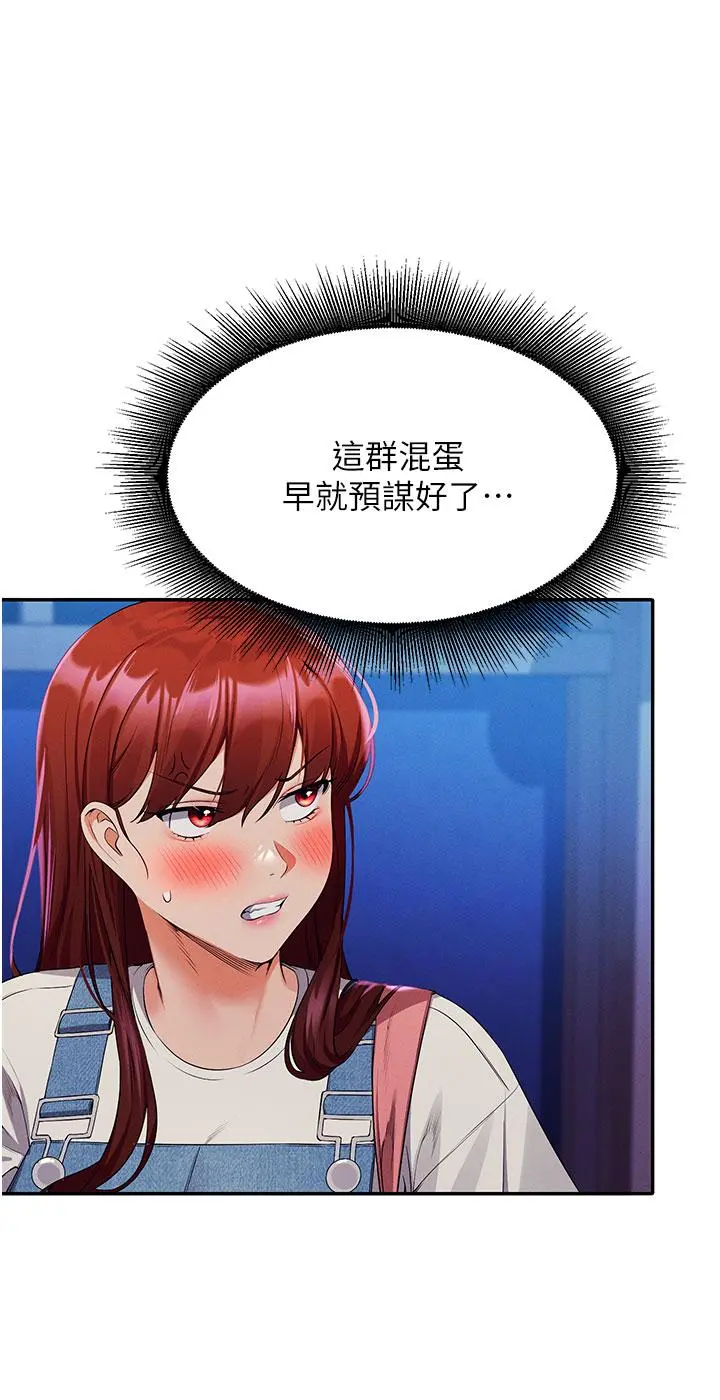谁说理组没正妹 - 第61话-突发状况 - page 36