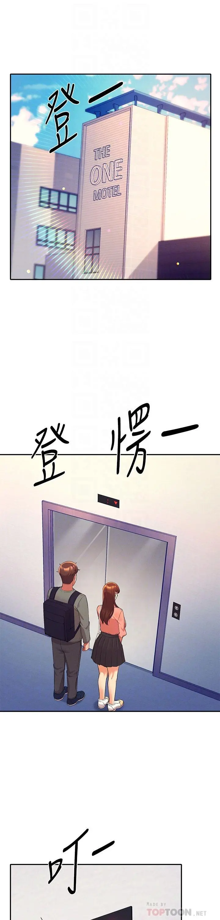 谁说理组没正妹 - 第42话-看谁先高潮的火热赌注 - page 4
