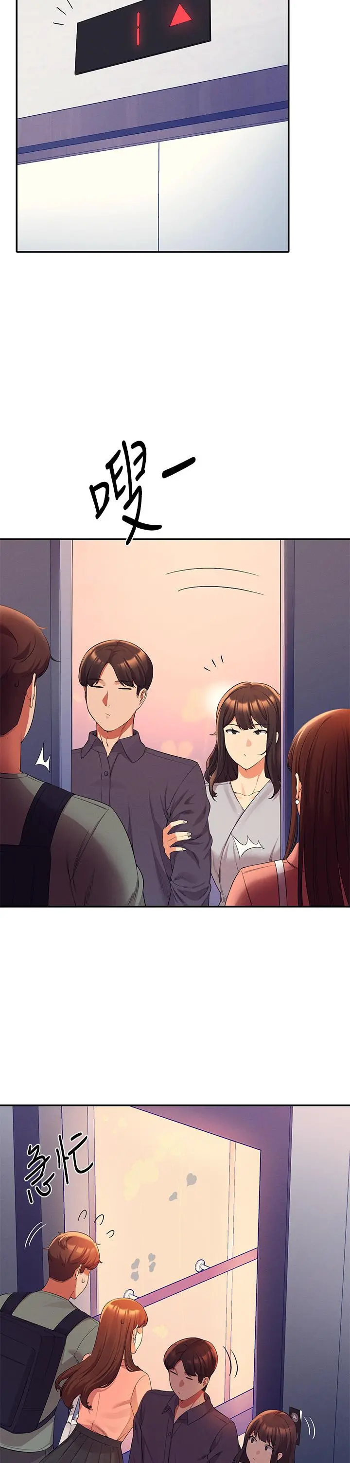 谁说理组没正妹 - 第42话-看谁先高潮的火热赌注 - page 5