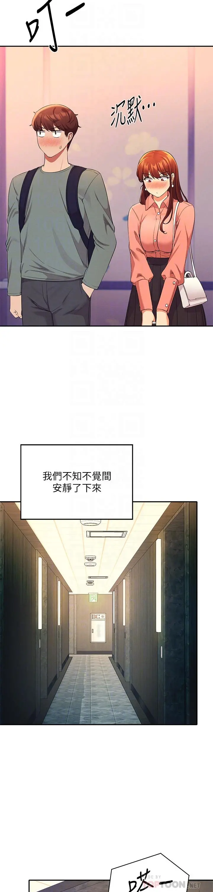 谁说理组没正妹 - 第42话-看谁先高潮的火热赌注 - page 8