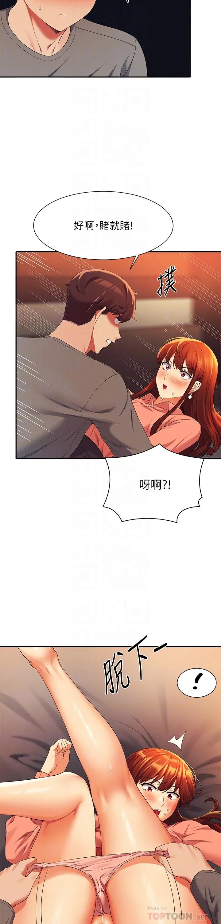 谁说理组没正妹 - 第42话-看谁先高潮的火热赌注 - page 18