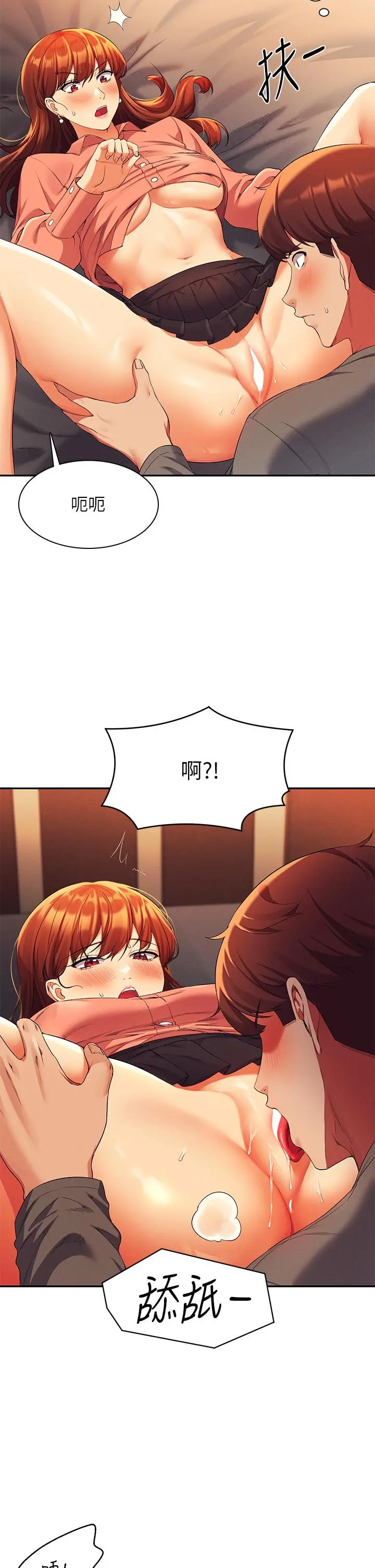 谁说理组没正妹 - 第42话-看谁先高潮的火热赌注 - page 21