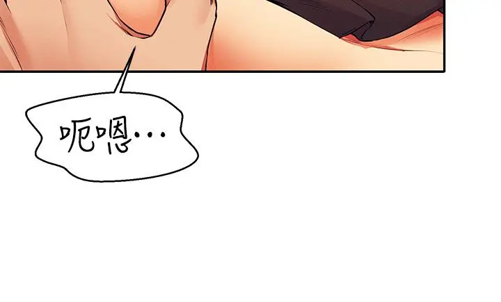 谁说理组没正妹 - 第42话-看谁先高潮的火热赌注 - page 23