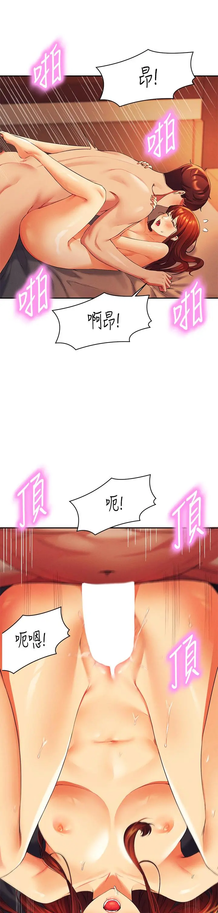 谁说理组没正妹 - 第42话-看谁先高潮的火热赌注 - page 35