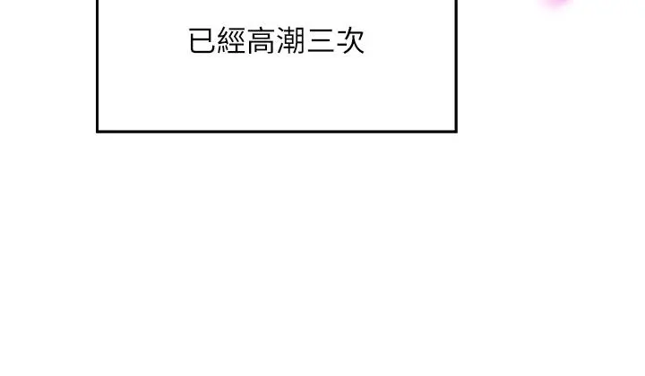 谁说理组没正妹 - 第42话-看谁先高潮的火热赌注 - page 37