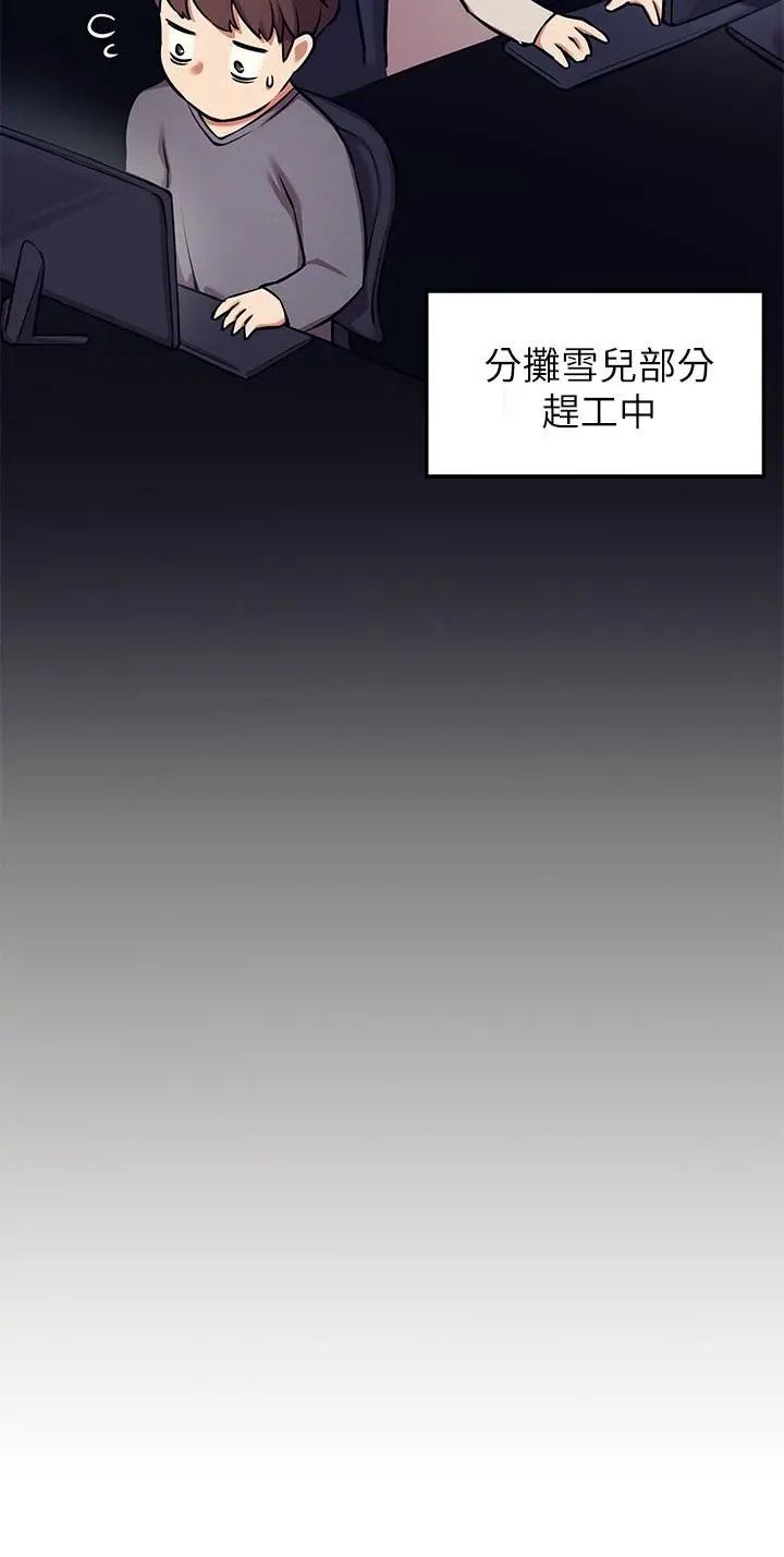 谁说理组没正妹 - 第1话-理组清纯正妹的秘密 - page 23