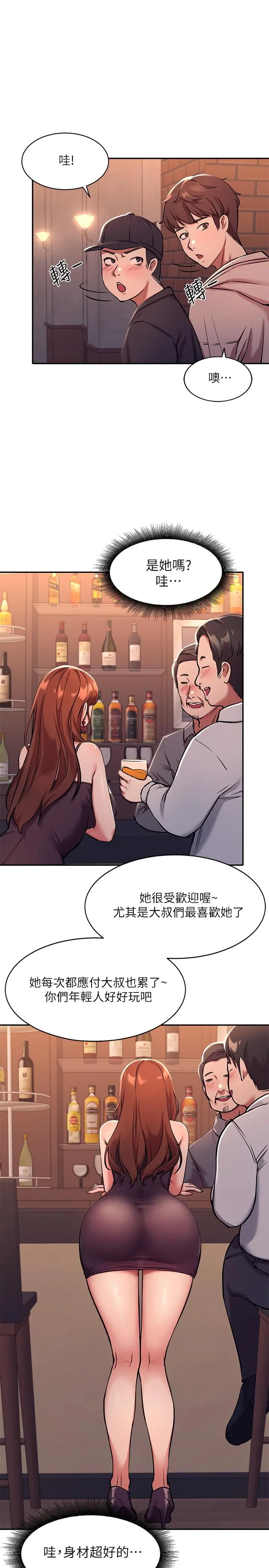 谁说理组没正妹 - 第1话-理组清纯正妹的秘密 - page 41
