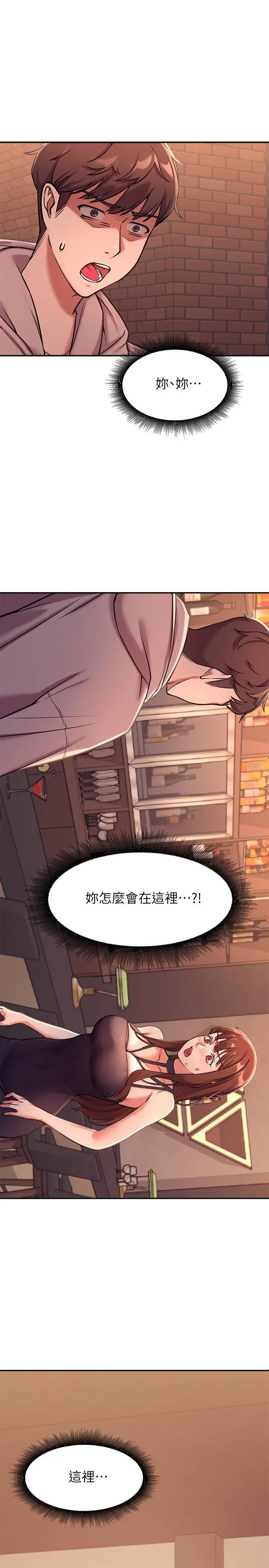 谁说理组没正妹 - 第1话-理组清纯正妹的秘密 - page 44