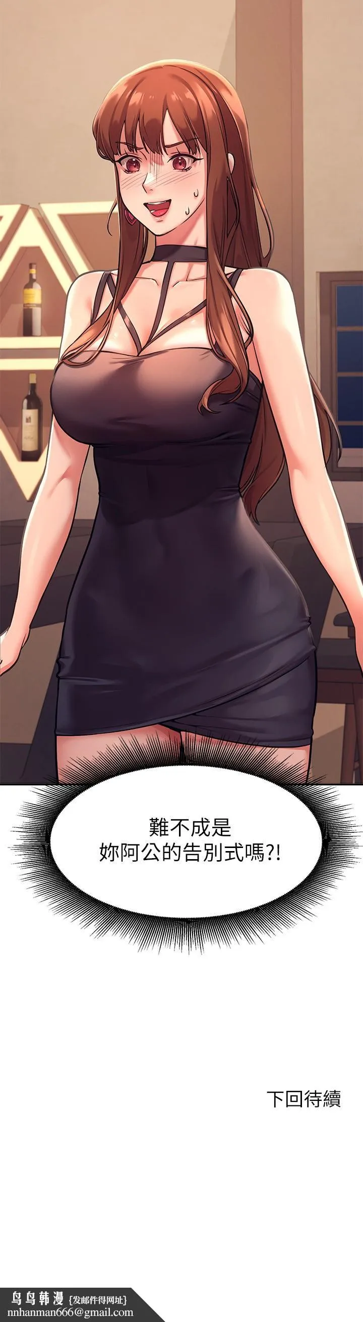 谁说理组没正妹 - 第1话-理组清纯正妹的秘密 - page 45