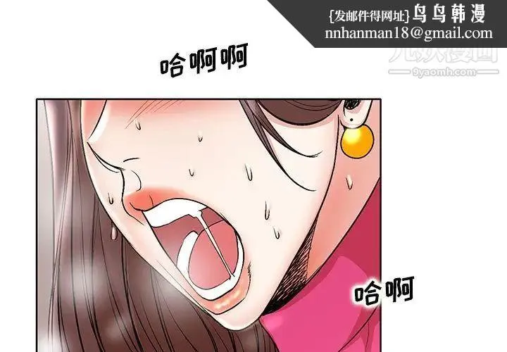 教授的课后辅导 - 第23话 - page 1