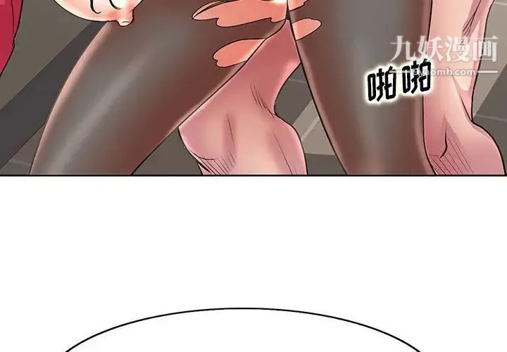 教授的课后辅导 - 第23话 - page 4